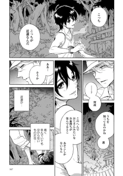 Page 169 of Yupiteru Ni Onegai