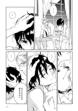 Page 173 of Yupiteru Ni Onegai