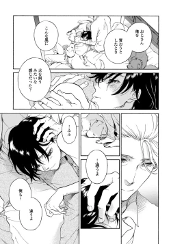 Page 175 of Yupiteru Ni Onegai