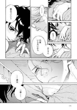 Page 176 of Yupiteru Ni Onegai