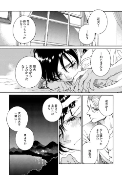 Page 181 of Yupiteru Ni Onegai