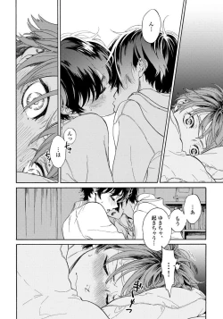 Page 18 of Yupiteru Ni Onegai