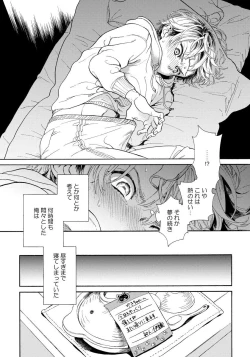 Page 21 of Yupiteru Ni Onegai