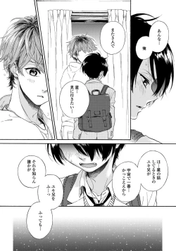 Page 24 of Yupiteru Ni Onegai