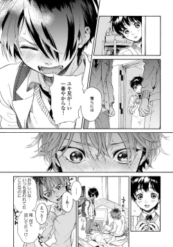 Page 25 of Yupiteru Ni Onegai