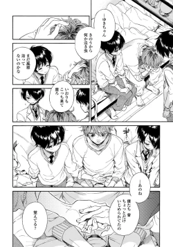 Page 28 of Yupiteru Ni Onegai