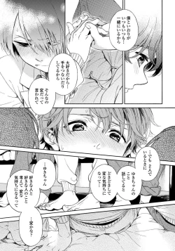 Page 29 of Yupiteru Ni Onegai