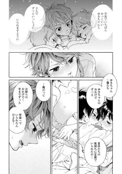 Page 38 of Yupiteru Ni Onegai