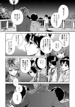 Page 42 of Yupiteru Ni Onegai