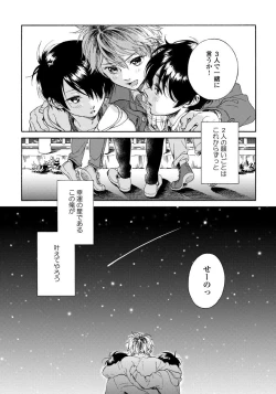 Page 43 of Yupiteru Ni Onegai