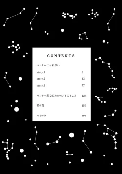 Page 4 of Yupiteru Ni Onegai