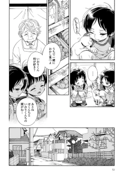Page 54 of Yupiteru Ni Onegai