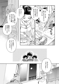 Page 63 of Yupiteru Ni Onegai