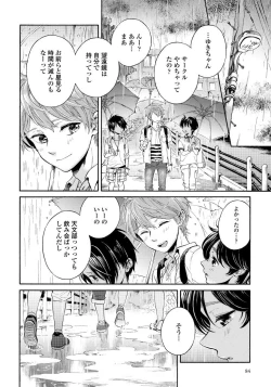 Page 86 of Yupiteru Ni Onegai