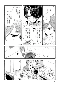 Page 90 of Yupiteru Ni Onegai