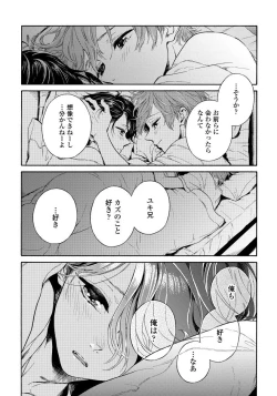 Page 99 of Yupiteru Ni Onegai