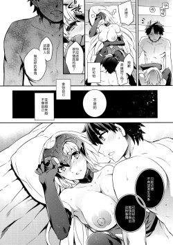 Page 18 of C9chan to Maryoku Kyoukyuu