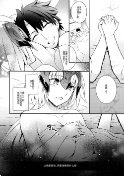 Page 26 of C9chan to Maryoku Kyoukyuu