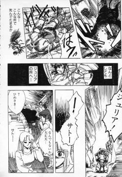 Page 109 of ZONE 9000