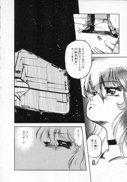 Page 73 of ZONE 9000