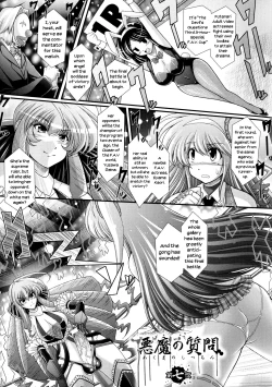 Page 83 of Akuma no Shitsumon