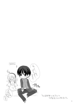 Page 18 of Torori Milk