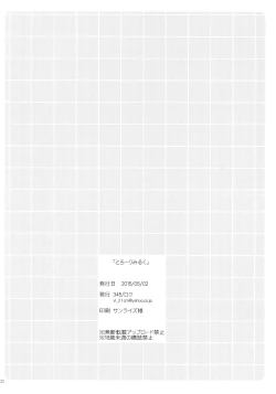 Page 21 of Torori Milk