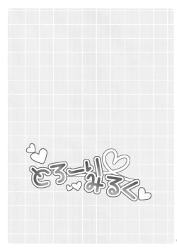 Page 2 of Torori Milk