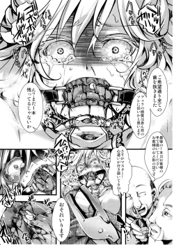 Page 25 of Fondness Doll Happy END