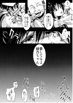 Page 33 of Fondness Doll Happy END