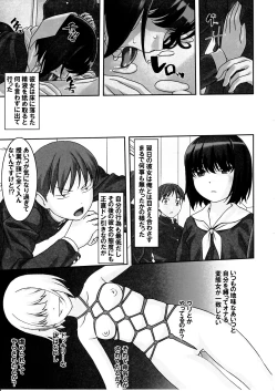 Page 8 of Sokonashi