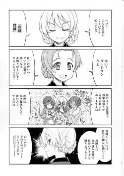Page 4 of Darjeeling-sama Ichiban Shibari