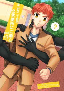 Page 2 of Miyamachou Nichoume no Koushuu Benjo ni Goyoujin!? | Beware of Miyama 2nd Street's Public Toilet!?