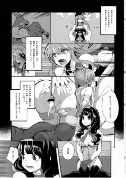 Page 12 of Benmusu Bouken no Sho 10 / Isis Oukyuu Hen
