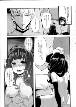 Page 24 of Benmusu Bouken no Sho 10 / Isis Oukyuu Hen