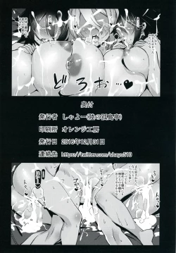 Page 25 of Watashigata ni...