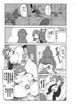 Page 24 of Fuyu ni mo Nandemo Chousa Shoujo no Doujinshi ga Deta? Wakarimashita Chousa Shimasu