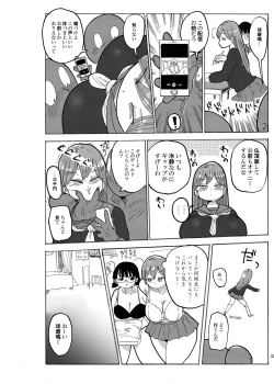 Page 31 of Fuyu ni mo Nandemo Chousa Shoujo no Doujinshi ga Deta? Wakarimashita Chousa Shimasu