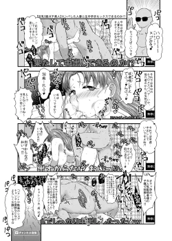 Page 42 of Fuyu ni mo Nandemo Chousa Shoujo no Doujinshi ga Deta? Wakarimashita Chousa Shimasu