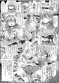 Page 52 of Fuyu ni mo Nandemo Chousa Shoujo no Doujinshi ga Deta? Wakarimashita Chousa Shimasu