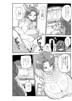 Page 5 of Fuyu ni mo Nandemo Chousa Shoujo no Doujinshi ga Deta? Wakarimashita Chousa Shimasu