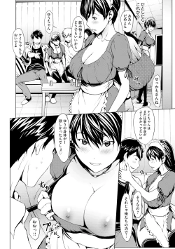 Page 12 of Otona ni Naru Kusuri Ch. 7