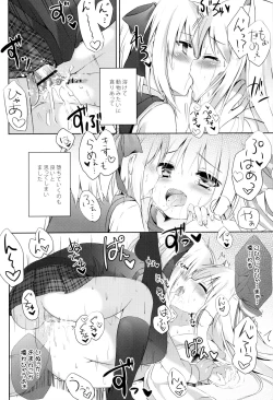 Page 29 of Goshujin-sama to Koinu no Midareta Seikatsu