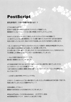 Page 32 of Goshujin-sama to Koinu no Midareta Seikatsu