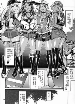 Page 23 of Snack Kankaku de H shiyo