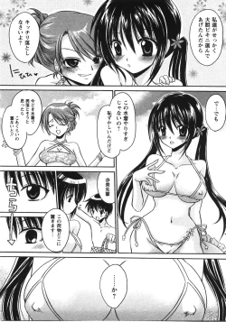 Page 145 of Tabegoro Oneesan