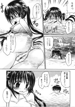 Page 147 of Tabegoro Oneesan