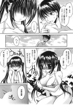 Page 150 of Tabegoro Oneesan