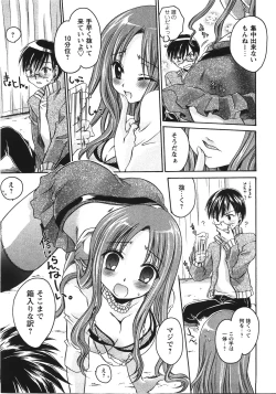 Page 169 of Tabegoro Oneesan