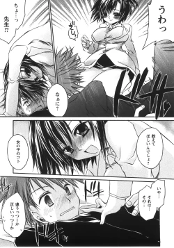 Page 188 of Tabegoro Oneesan